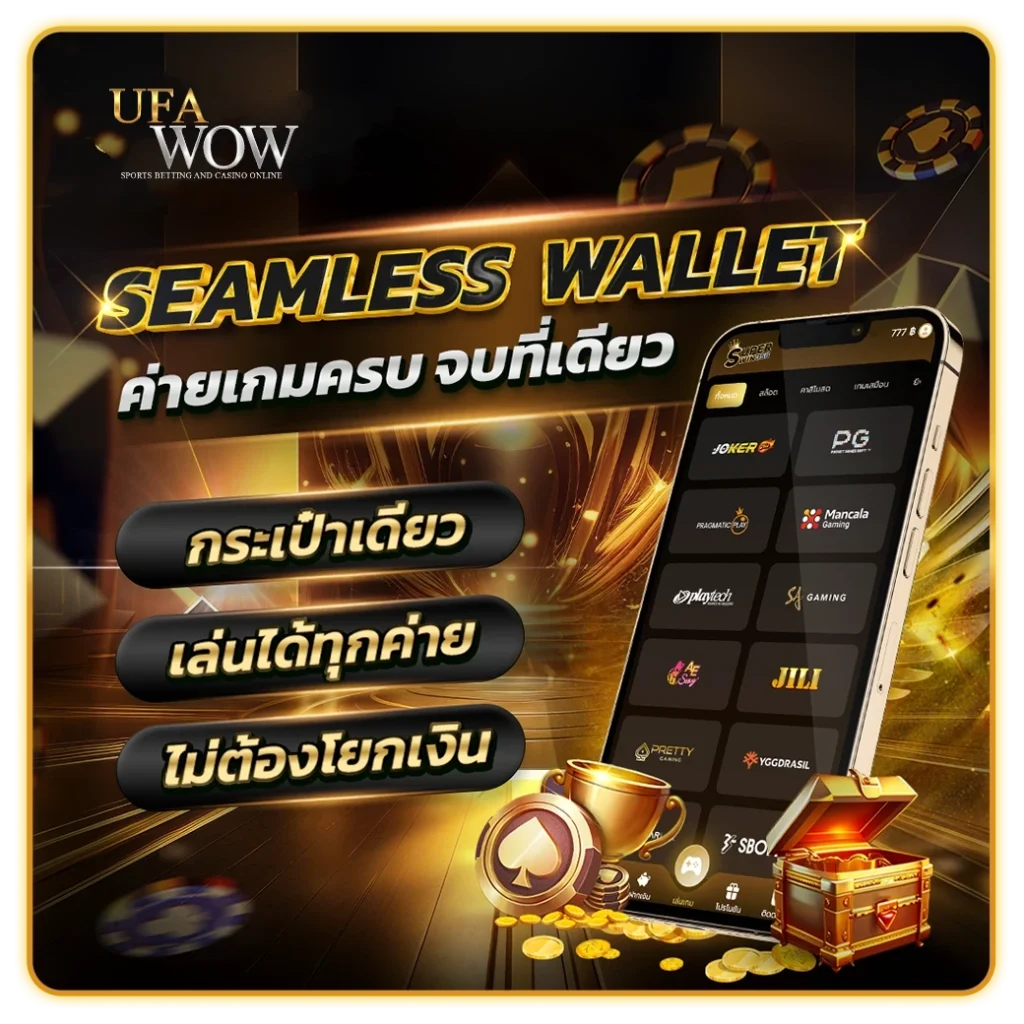 โปรโมชั่น